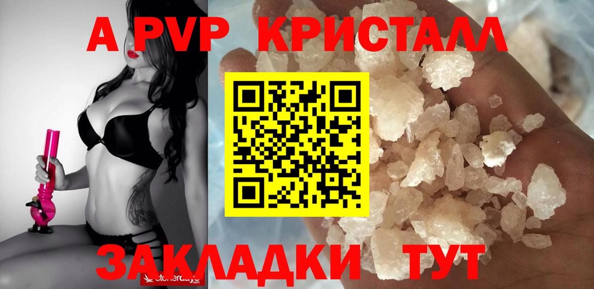 A PVP  Alpha-PVP СК КРИС  Вход с VPN  Лениногорск  Alfa_PVP Соль  Альфа ПВП СК КРИС 