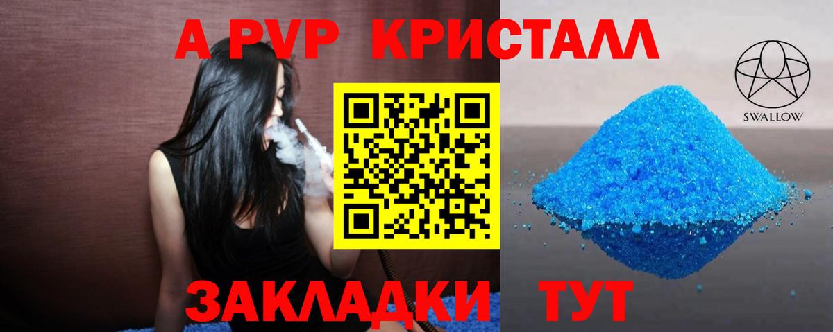 А ПВП мука Лениногорск