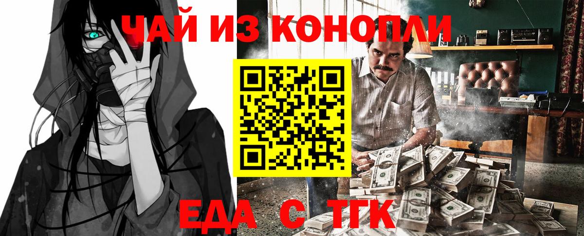 Лениногорск  Canna-Cookies конопля  Вход с VPN 