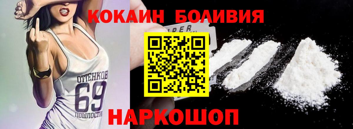 КОКАИН  Вход с VPN  Лениногорск  Кокаин FishScale  Кокаин VHQ 