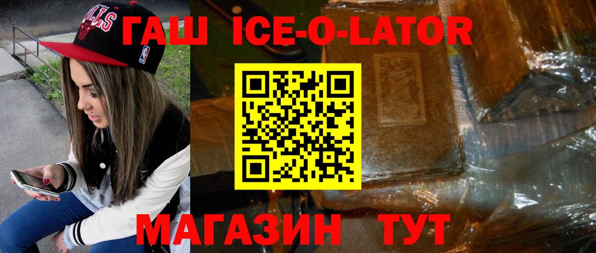 Лениногорск  ГАШ убойный  Вход с VPN  купить  цена  ГАШИШ AMNESIA HAZE 