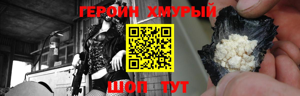 Лениногорск  Героин  Вход с VPN  ГЕРОИН белый 