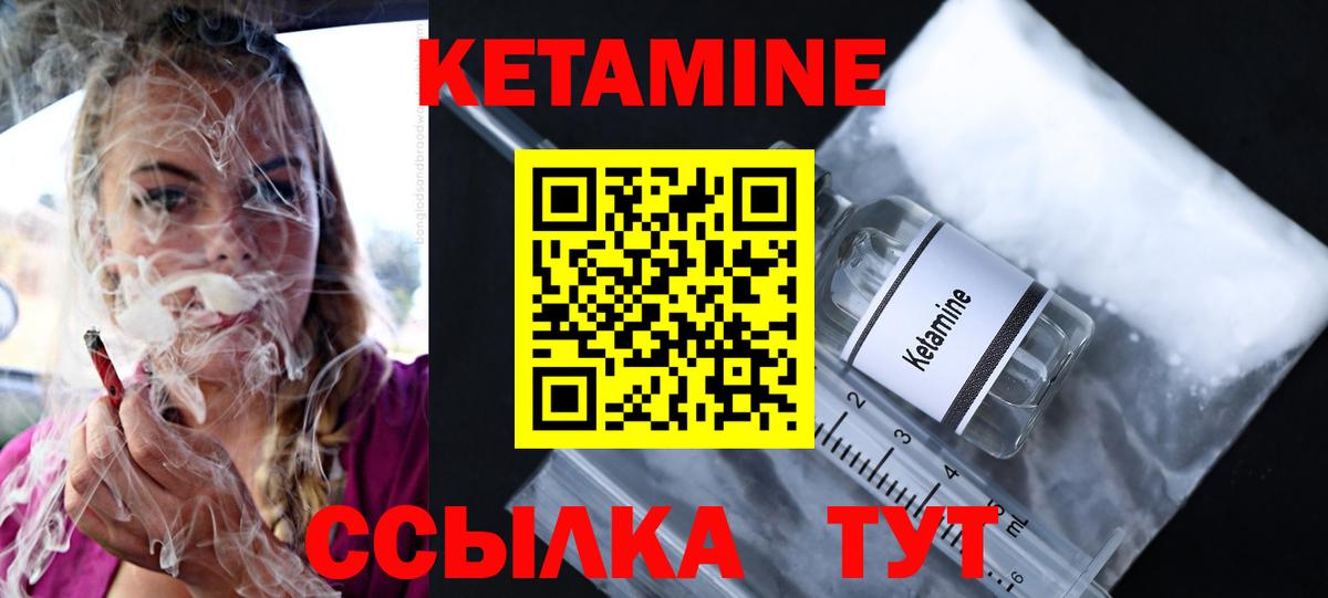 Лениногорск  КЕТАМИН ketamine  это официальный сайт  Вход с VPN 