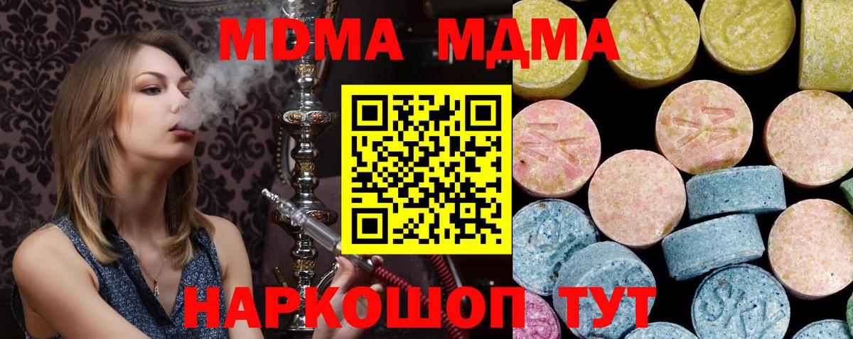 Лениногорск  МДМА  MDMA молли  Вход с VPN  MDMA VHQ 