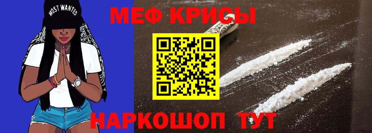 Мефедрон кристаллы  Вход с VPN  Лениногорск  Мефедрон  МЕФ mephedrone 