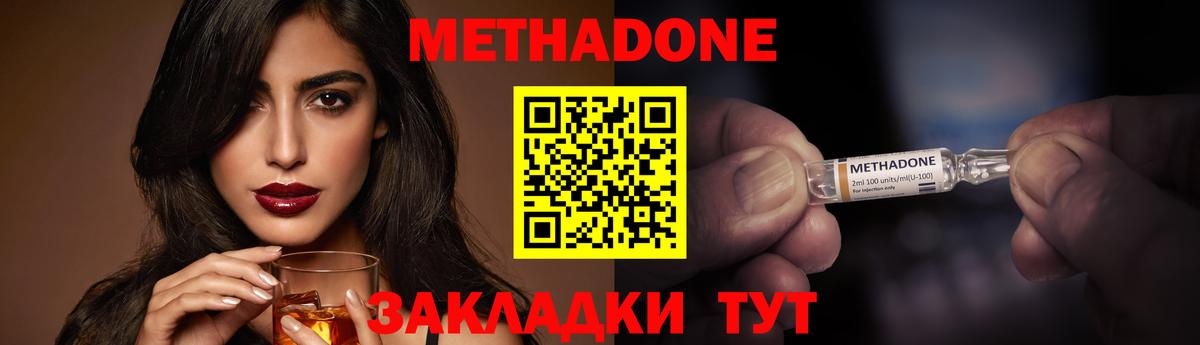 МЕТАДОН кристалл  блэк спрут как зайти  МЕТАДОН белоснежный  Лениногорск  Вход с VPN 