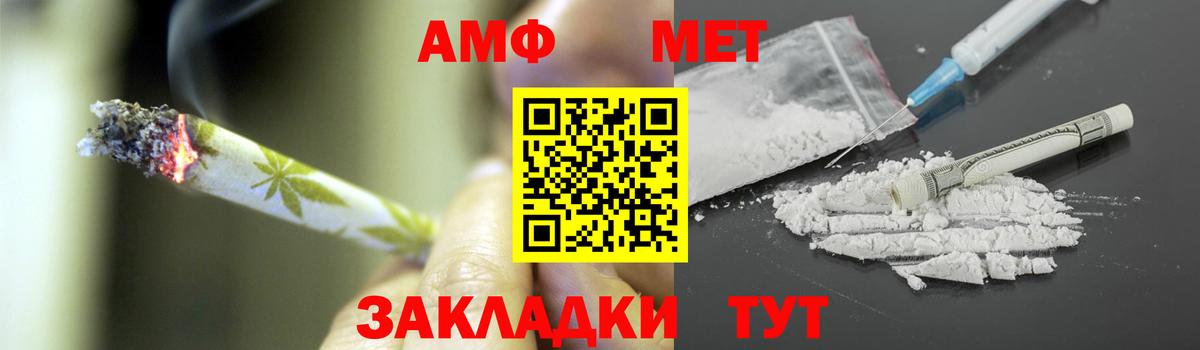 Лениногорск  МЕТАМФЕТАМИН Methamphetamine  Вход с VPN 
