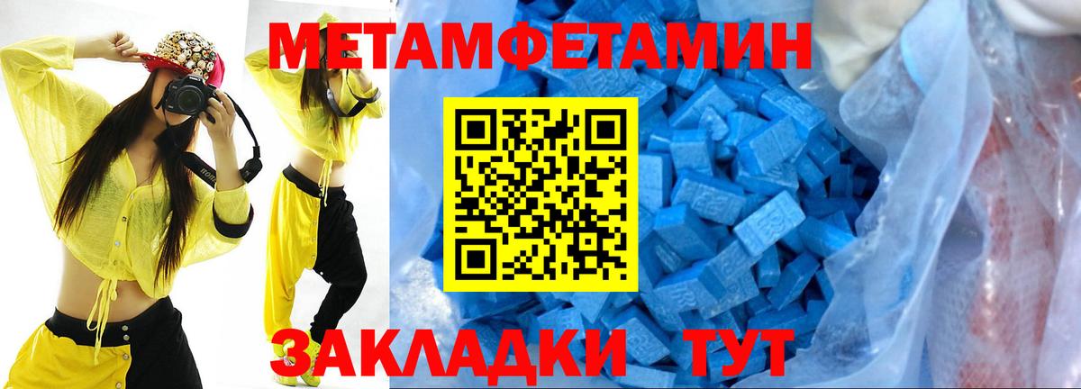 МЕТАМФЕТАМИН витя Лениногорск