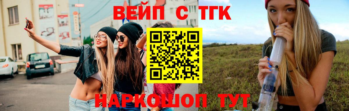 Лениногорск  ТГК жижа  Вход с VPN 